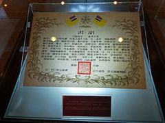 -静园(和平区)