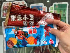 -康乐(滨江道店)