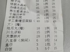 -川香鼎盛(市桥富华总店)