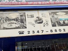 -平壤馆(西塔街店)