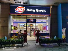 门面-DQ·蛋糕·冰淇淋(三亚青春颂店)