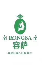 点击看大图 -容萨美业·美容美发