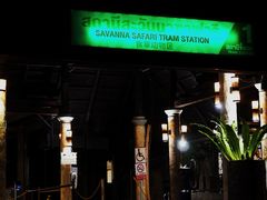 -清迈夜间动物园