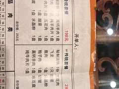 菜单-清花阁乌拉满族火锅(厦门街店)