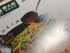 -费大厨辣椒炒肉(万家丽一店)