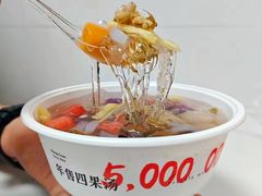 -上官栗子四果汤(厦禾路店)