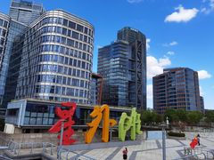 -公平路渡口(轮渡站)