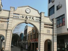-道林古镇