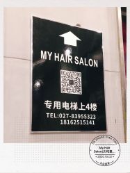 -MY HAIR ARDOR
