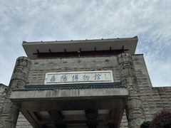 -岳阳市博物馆