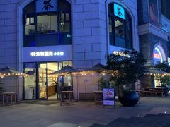 -村外有星光小食铺(长嘉汇店)