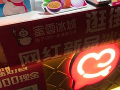 -蜜雪冰城(南关正街店)