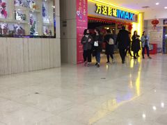 -万达影城(淮安水渡口万达广场IMAX激光店)