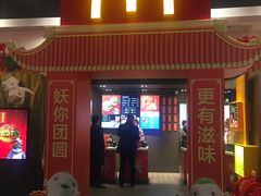 门面-麦当劳(皇岗路店)