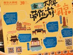 -南京大牌档(人民广场店)