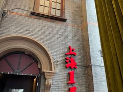 -上海1号私藏菜(黄浦店)