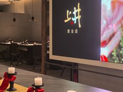 -上井料理黑金店(IFS国金中心店)