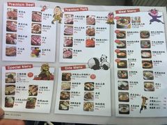 菜单-姜虎东白丁烤肉(苏州中心店)