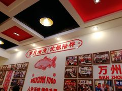 大堂-沈姐万州烤鱼(沙坪坝七中店)