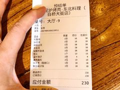 -原始泥炉烤肉(总店)