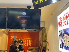 -辣哭饼(七宝老街店)