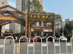 -邮亭陈鲫鱼·重庆老字号(大足直营店)
