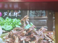 -芦月轩羊蝎子(北蜂窝店)