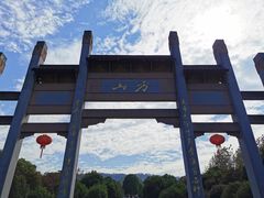 -南京市江宁方山