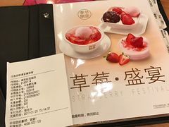 -满记甜品(南京虹悦城三店)