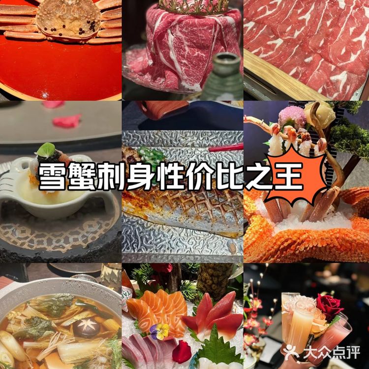 上海必吃!雪蟹刺身性价比之王!环境服务佳!