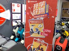 -九号电动车(安定门内大街店)