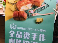 -麦陌(正弘城店)
