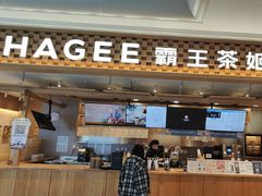 -茶颜悦色(常发广场店)