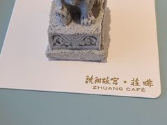 -沈阳故宫·莊啡