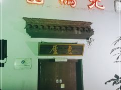 -卤鸭儿(万科店)
