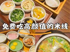-良米山·云南野生菌过桥米线(上海首店)