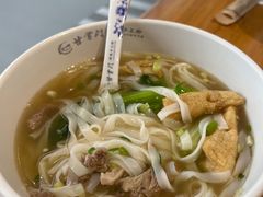 -甘掌门·化州驰名牛杂粉(越秀店)