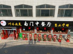 门面-壹块捌烧烤(灯市口店)