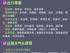 -日照灯塔风景区