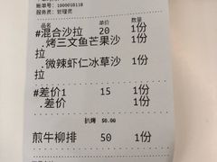 账单-Green Option(官舍店)