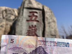 -泰山风景名胜区