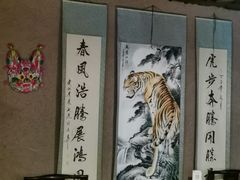 -艳阳天民俗村(公园路店)