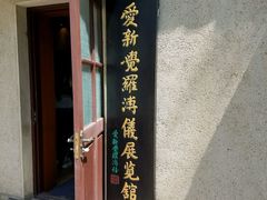 -静园(和平区)