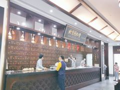 -大通中医馆