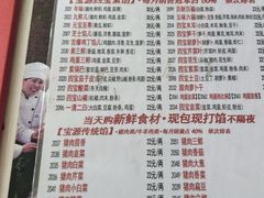-宝源饺子(麦子店街店)