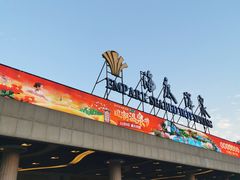 -宁波杭州湾海底温泉