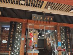 -秦云老太婆摊摊面(全国总店)