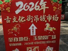 -古文化街旅游区