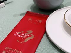 -尚一汤 广东炖汤(金桥国际店)