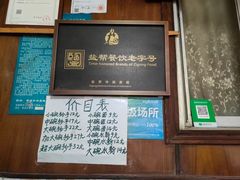 -邓抄手